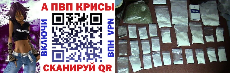 A-PVP крисы CK  Купить закладки  Мегион 