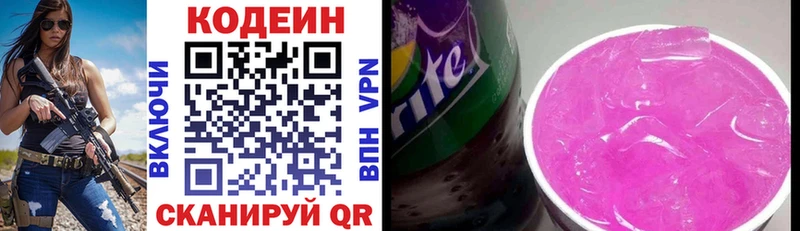 Купить  Мегион  Codein Purple Drank 