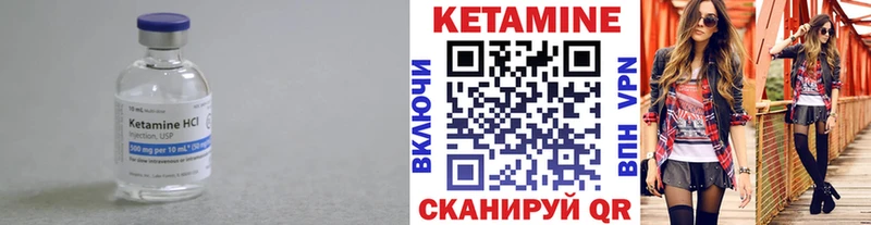 Кетамин VHQ  Купить закладки  Мегион 