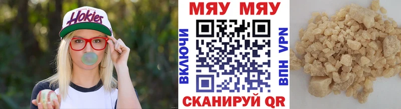 Мефедрон мяу мяу  Мегион 
