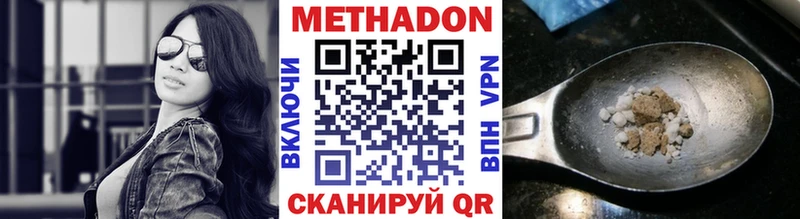 Купить где  Мегион  МЕТАДОН methadone 