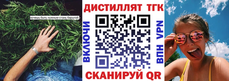 Дистиллят ТГК жижа  Купить  Мегион 